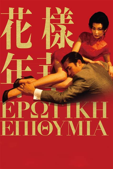 yts love & basketball|花樣年華 (2000) : Free Download, Borrow, and Streaming : .